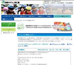 ノルディックウォーキング講習会【6月】