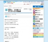 観察会 自然豊かな田んぼで生き物観察