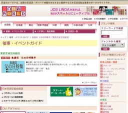 食通信 父の日特集号