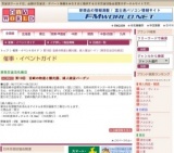 第19回 宮崎の物産と観光展、婦人雑貨バーゲン