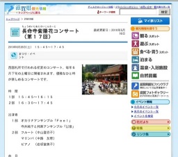 長命寺紫陽花コンサート（第１７回）