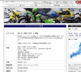 THE K's MEET 2010 in 筑波