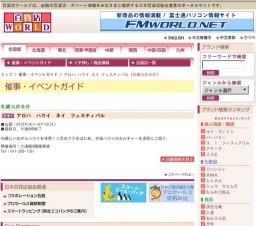 アロハ ハワイ ネイ フェスティバル