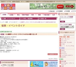 〈心斎橋マックス〉リサイクルきもの掘り出し市
