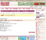 〈心斎橋マックス〉リサイクルきもの掘り出し市