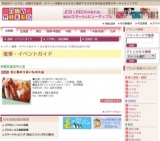 北と南のうまいもの大会