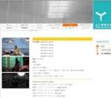 「スラヴォイ・ジジェクによる倒錯的映画ガイド」