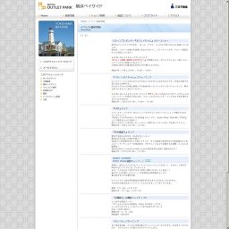SWEET SUMMER SPICE MAGIC協賛キャンペーン