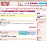 メンズウェア夏の大バーゲン