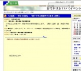 『企画展・一乗谷の医師』・「親子で学ぶ戦国時代の医学と薬草」