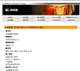 日本舞踊 昂月流 創立３０周年記念公演会