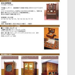 マジックサウンドルーム夏休み無料開放