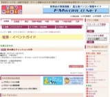 秋の紳士ファッション大市