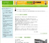 松下奈緒フリーライブ