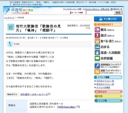 松竹大歌舞伎「歌舞伎の見方」「鳴神」「俄獅子」