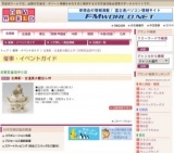 古美術・古道具大掘出し市