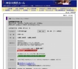 宝塚歌劇団花組公演サスペンス・コメディ「メランコリック・ジゴロ」グランド・レビュー「ラブ...