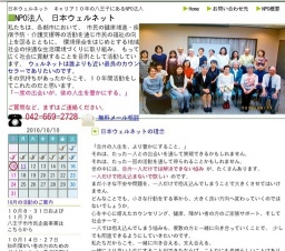 超初心者参加型企画「カウンセリング実践セミナー」