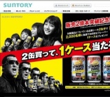 「-196℃ストロングゼロ」2缶買って、1ケース当たる！キャンペーン