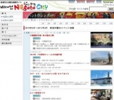 日本全国こだわり食の祭典 in にいがた2010