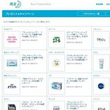 新商品を試した感想を書いていただいた方の中から抽選で3,333名様に「チャチャ（犬）のオリジナ...