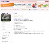 お茶講座「日本茶パーティの楽しみ方」 