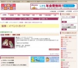 服部順一 螺鈿工芸展