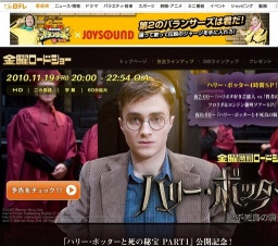 金曜ロードショー「ハリー・ポッターと不死鳥の騎士団」放送