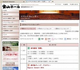 鹿児島商業高等学校 平成22年度 芸術鑑賞会