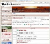 鹿児島商業高等学校 平成22年度 芸術鑑賞会