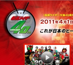 仮面ライダー生誕40周年記念映画 公開