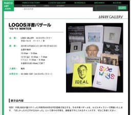 LOGOS洋書バザール '10-'11 WINTER
