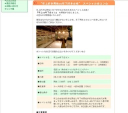 “年上好き男性vs年下好き女性” スペシャル合コン☆