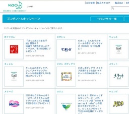 『ほっとあたたまる手紙』募集中♪抽選で「蒸気でほっとアイマスク」を200名様にプレゼント♪