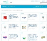 『ほっとあたたまる手紙』募集中♪抽選で「蒸気でほっとアイマスク」を200名様にプレゼント♪