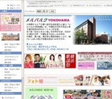 横浜歌謡際　～ニューイヤープレミアムショー～