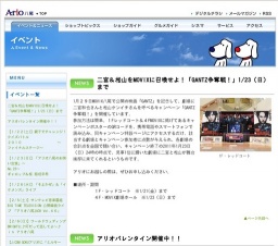 ワールドウェディング BRIGHTに♪何だって話してよ〜♪ ｉｎ アリオ八尾