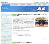 ワールドウェディング BRIGHTに♪何だって話してよ〜♪ ｉｎ アリオ八尾