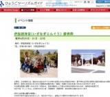 伊弉諾神宮(いざなぎじんぐう）御例祭