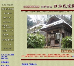 古民家で聞くむかし話 「万華鏡のむかし話」