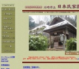 古民家で聞くむかし話 「万華鏡のむかし話」