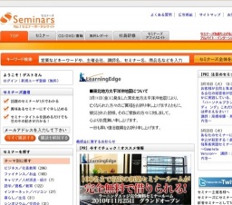 [セミナー] 【脳と心のメカニズムを知る】経営者脳を作る2日間【大阪】