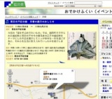 雨田光平記念館 早春の展示のおしらせ