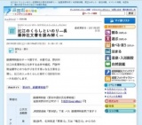 比江のくらしといのり—長澤神社文書を読み解く—