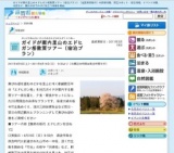 ガイドが案内里山のエドヒガン桜散策ツアー（宿泊プラン）