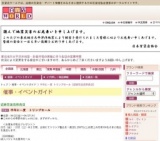 半年に一度 トリンプセール