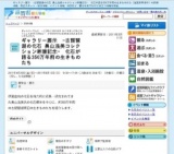 ギャラリー展示 -古琵琶湖の化石 奥山茂美コレクション寄贈記念- 化石が語る350万年前の生きも...
