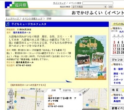 子どもミュージカルフェスタ