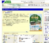 子どもミュージカルフェスタ