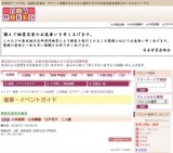 小林淑朗・山田輝雄 江戸切子 二人展